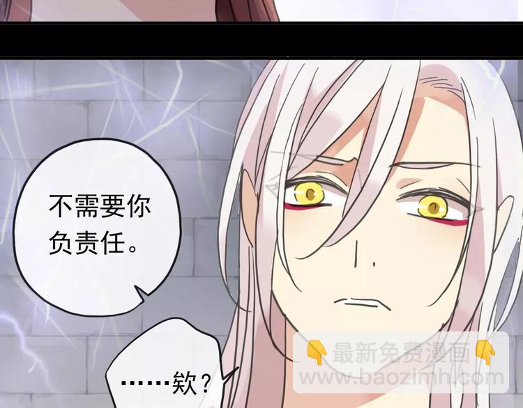 河神大人求收養 - 妖界篇10 愛你的決心(2/2) - 3