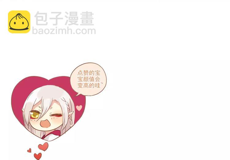 河神大人求收養 - 妖界篇10 愛你的決心(2/2) - 2