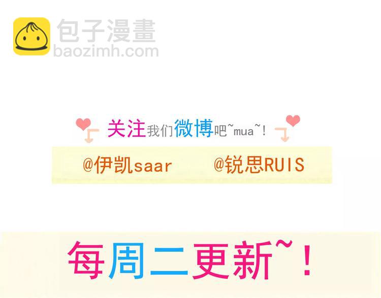 河神大人求收養 - 妖界篇12 療傷神器(2/3) - 6