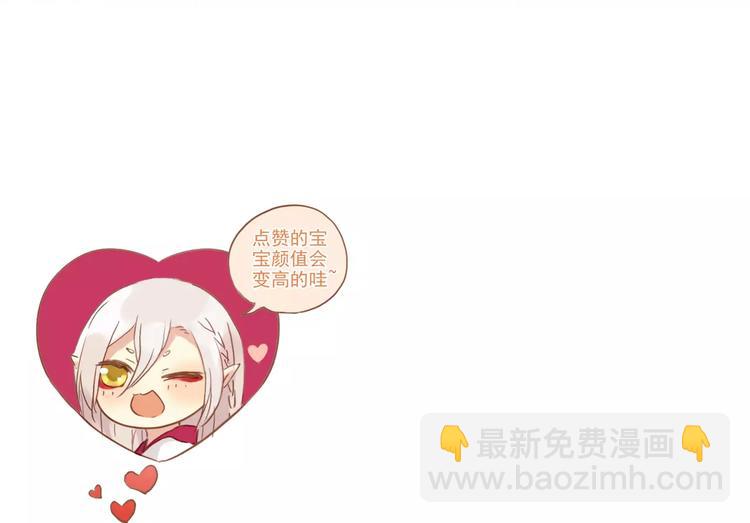 河神大人求收養 - 妖界篇12 療傷神器(3/3) - 1