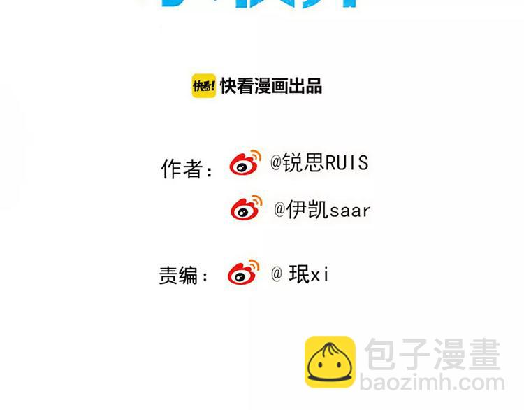 河神大人求收養 - 妖界篇12 療傷神器(1/3) - 4