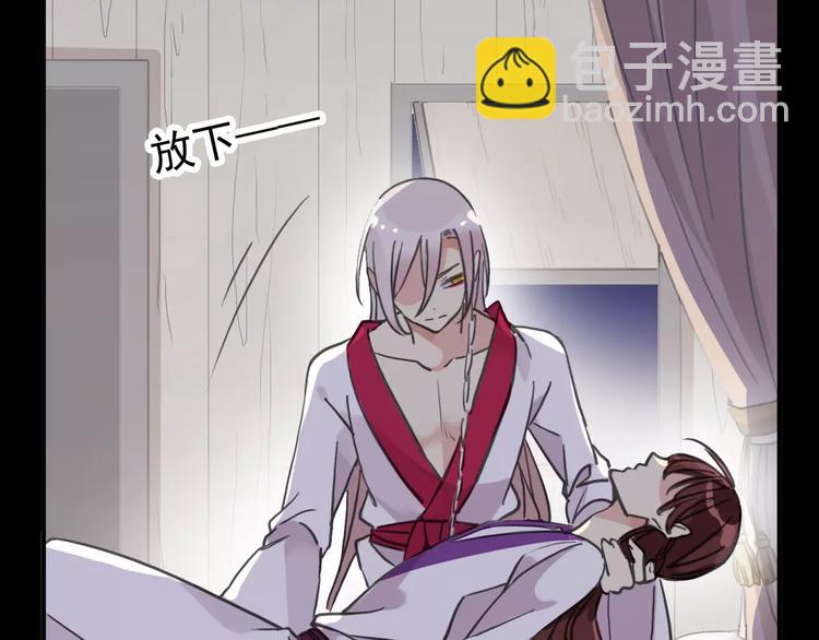 河神大人求收養 - 妖界篇12 療傷神器(2/3) - 7