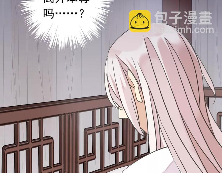 河神大人求收養 - 妖界篇12 療傷神器(2/3) - 4