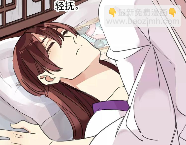 河神大人求收養 - 妖界篇12 療傷神器(2/3) - 5