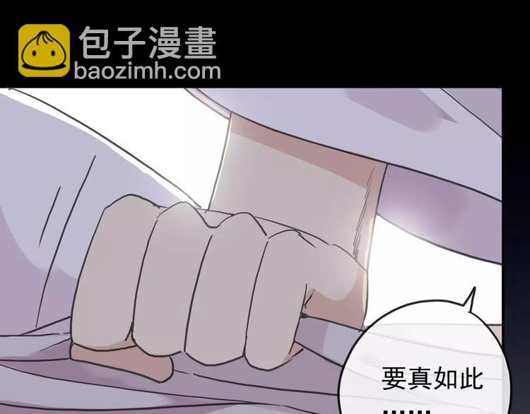 河神大人求收養 - 妖界篇12 療傷神器(2/3) - 7