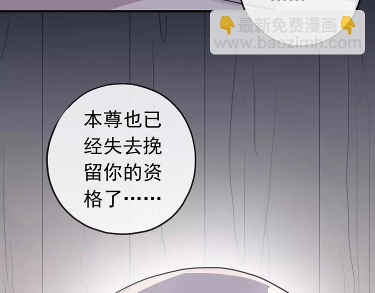 河神大人求收養 - 妖界篇12 療傷神器(2/3) - 8