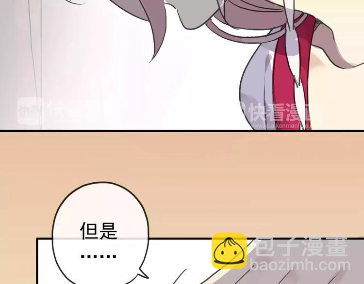 河神大人求收養 - 妖界篇12 療傷神器(2/3) - 2