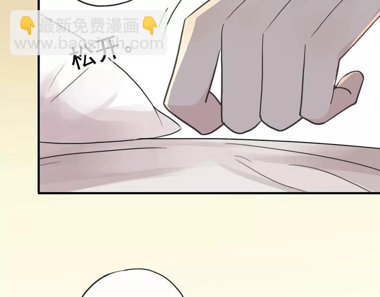 河神大人求收養 - 妖界篇12 療傷神器(2/3) - 3