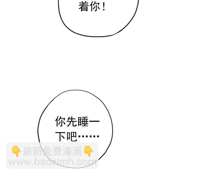 河神大人求收養 - 妖界篇12 療傷神器(2/3) - 7