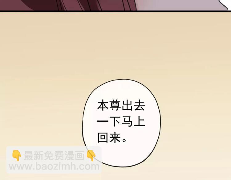 河神大人求收養 - 妖界篇12 療傷神器(2/3) - 1