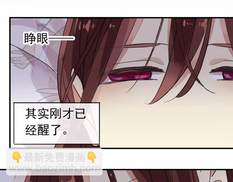 河神大人求收養 - 妖界篇12 療傷神器(2/3) - 3