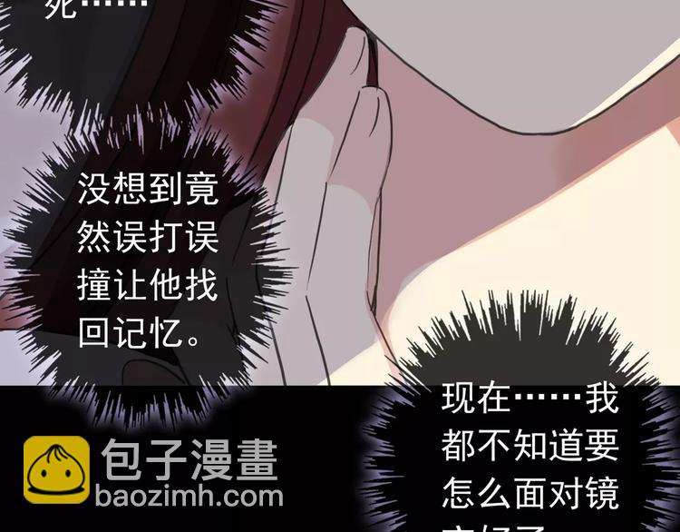 河神大人求收養 - 妖界篇12 療傷神器(2/3) - 6