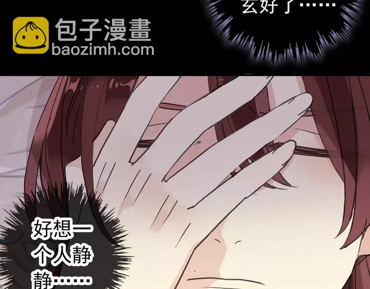 河神大人求收養 - 妖界篇12 療傷神器(2/3) - 7