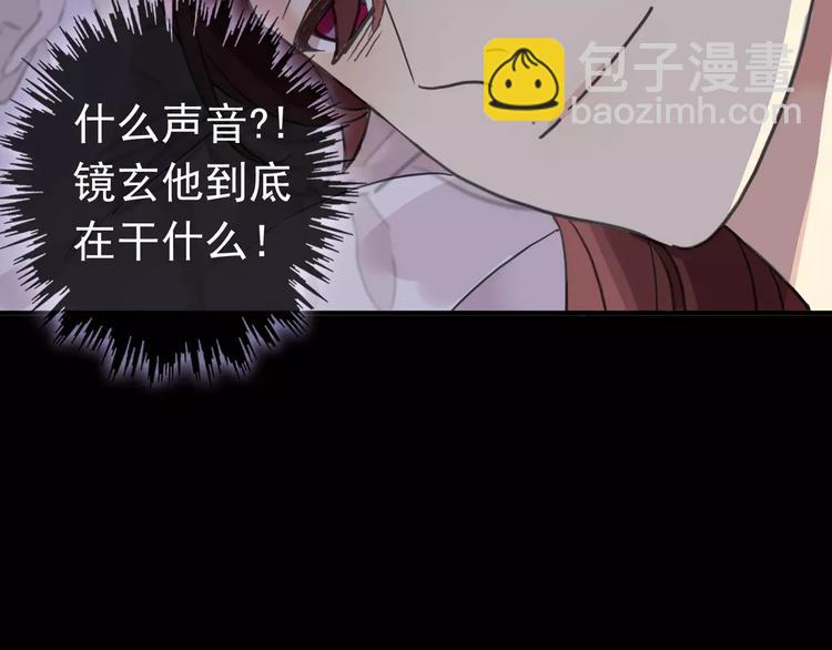 河神大人求收養 - 妖界篇12 療傷神器(2/3) - 3