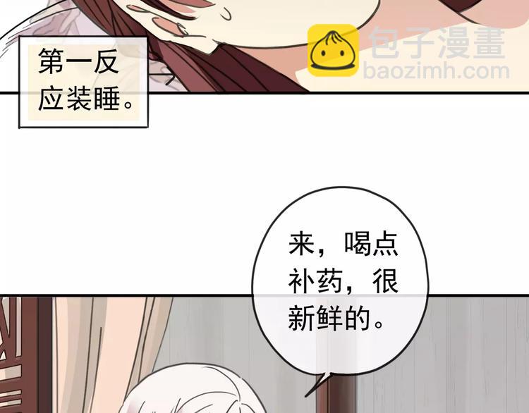 河神大人求收養 - 妖界篇12 療傷神器(2/3) - 6