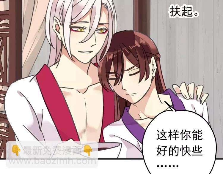 河神大人求收養 - 妖界篇12 療傷神器(2/3) - 7