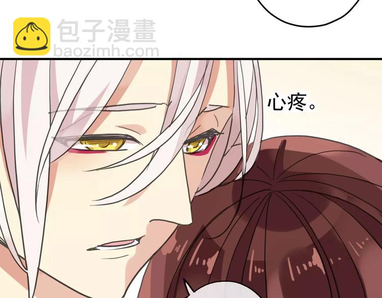 河神大人求收養 - 妖界篇12 療傷神器(2/3) - 8