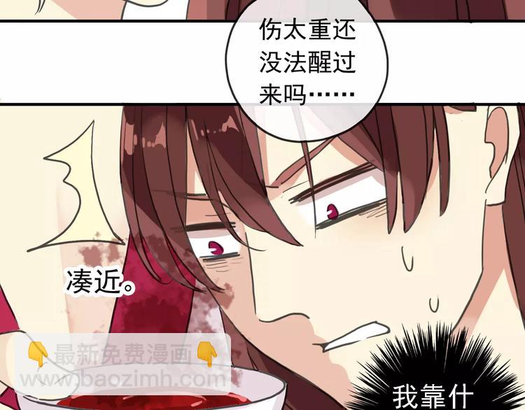 河神大人求收養 - 妖界篇12 療傷神器(2/3) - 1