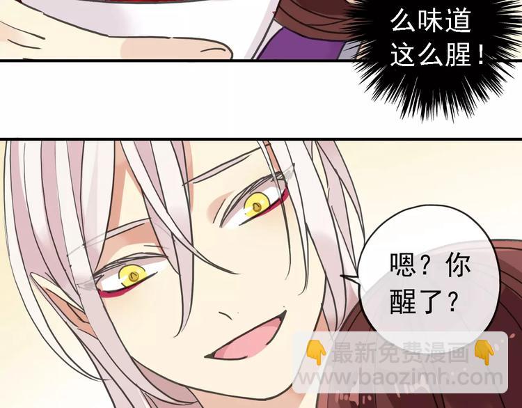 河神大人求收養 - 妖界篇12 療傷神器(2/3) - 2