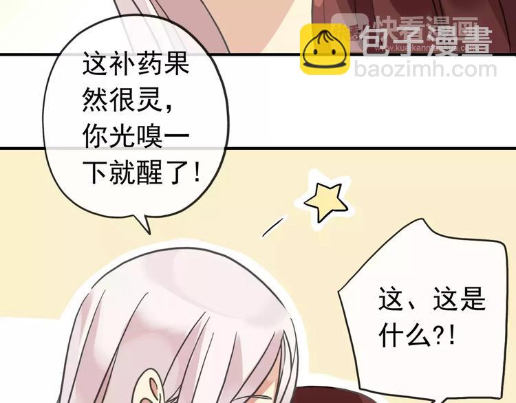 河神大人求收養 - 妖界篇12 療傷神器(2/3) - 3