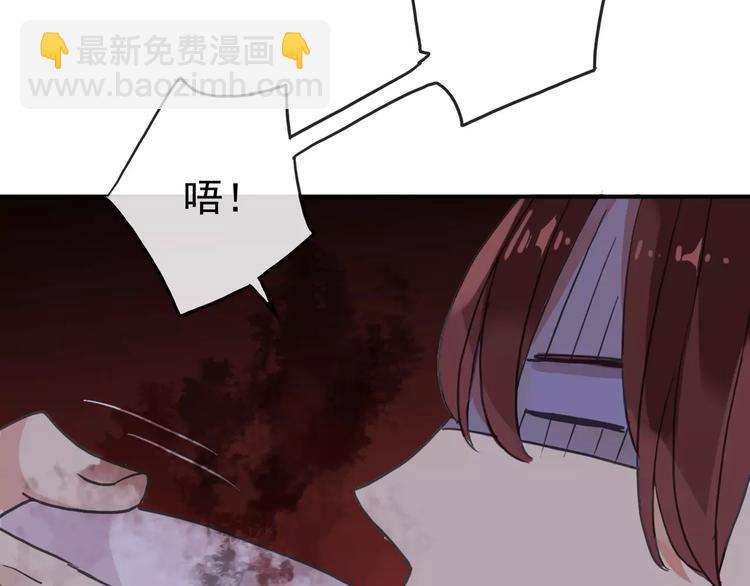 河神大人求收養 - 妖界篇12 療傷神器(2/3) - 5