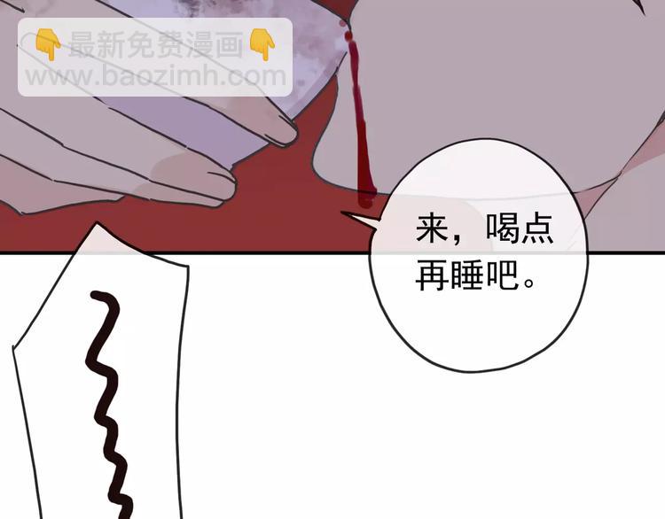 河神大人求收養 - 妖界篇12 療傷神器(2/3) - 6