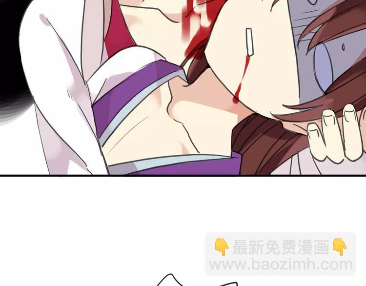 河神大人求收養 - 妖界篇12 療傷神器(2/3) - 3