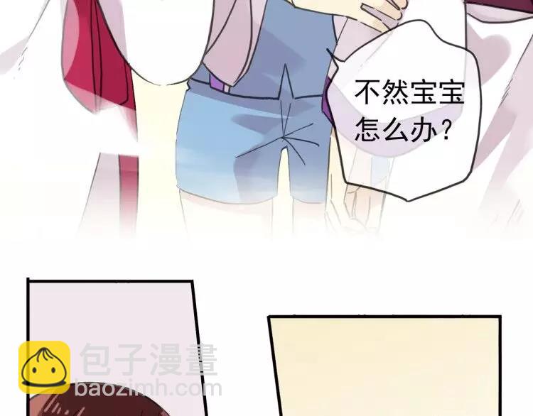 河神大人求收養 - 妖界篇第14話 不要分開！(2/2) - 3