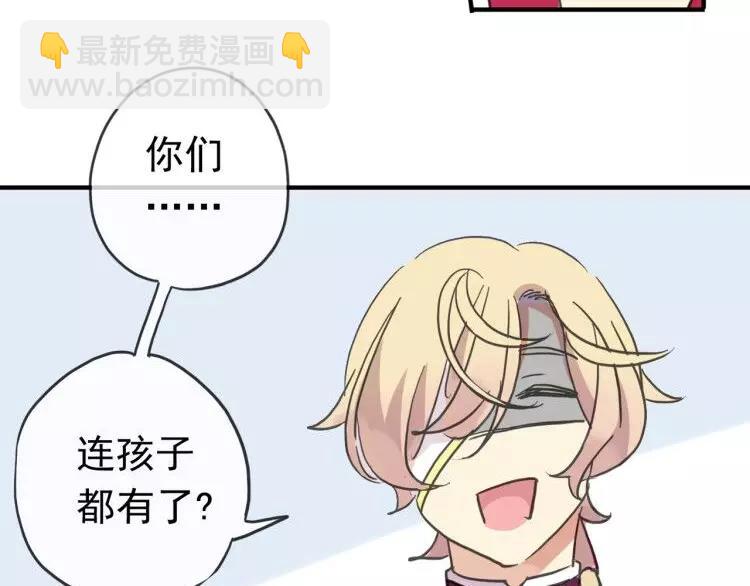 河神大人求收養 - 妖界篇第14話 不要分開！(2/2) - 2