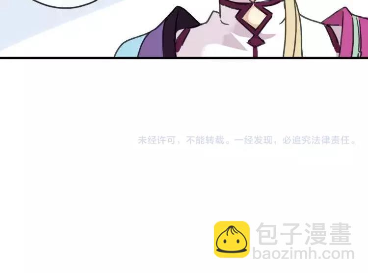 河神大人求收養 - 妖界篇第14話 不要分開！(2/2) - 3