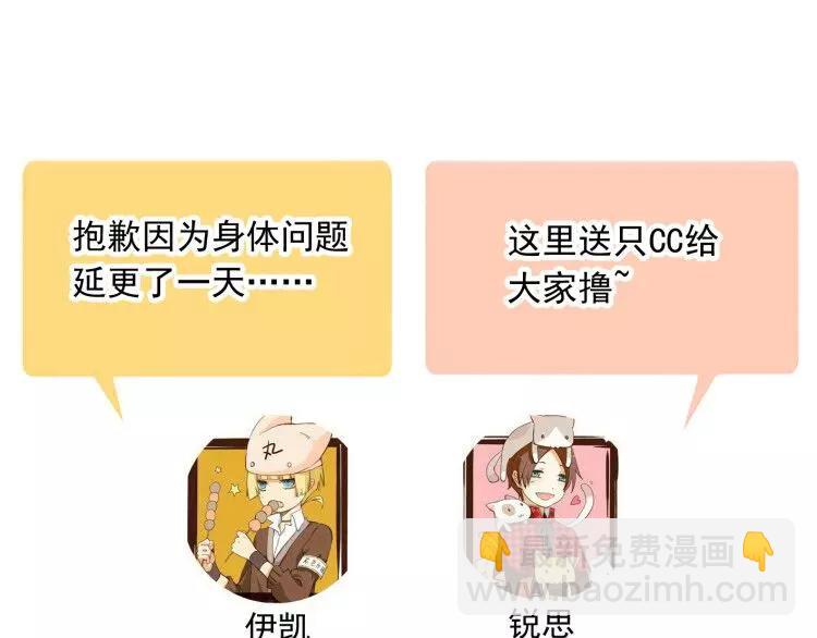 河神大人求收養 - 妖界篇第14話 不要分開！(2/2) - 1