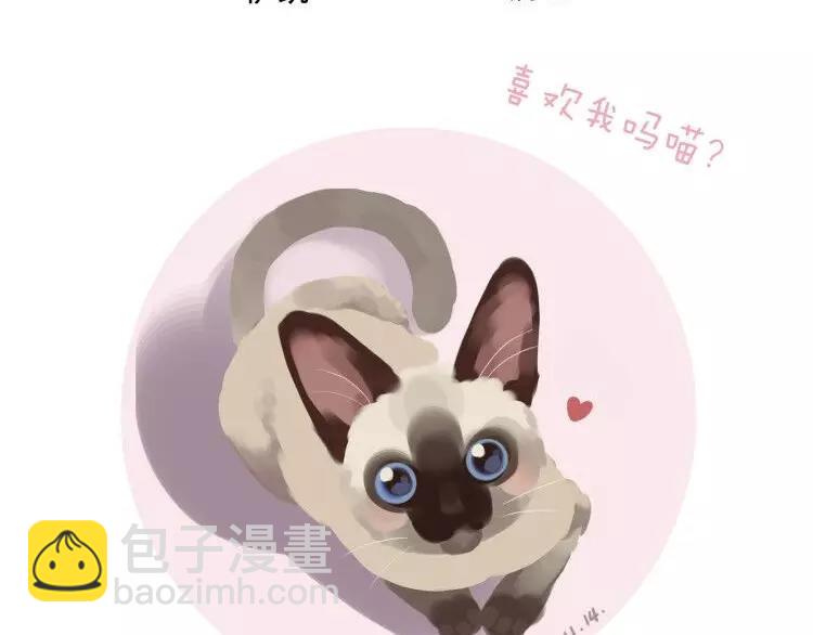 河神大人求收養 - 妖界篇第14話 不要分開！(2/2) - 2