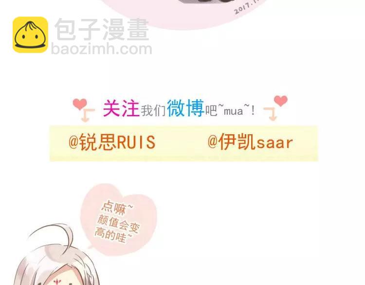 河神大人求收養 - 妖界篇第14話 不要分開！(2/2) - 3