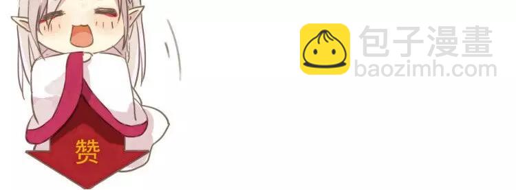 河神大人求收養 - 妖界篇第14話 不要分開！(2/2) - 1