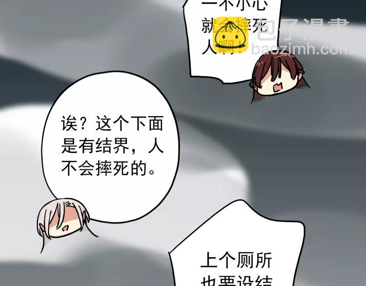 河神大人求收養 - 妖界篇第16話 妖界的茅廁？(2/2) - 2