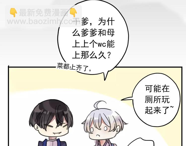 河神大人求收養 - 妖界篇第16話 妖界的茅廁？(2/2) - 4