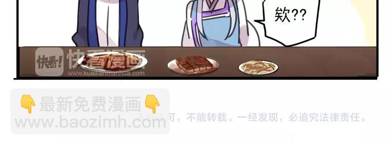 河神大人求收養 - 妖界篇第16話 妖界的茅廁？(2/2) - 1