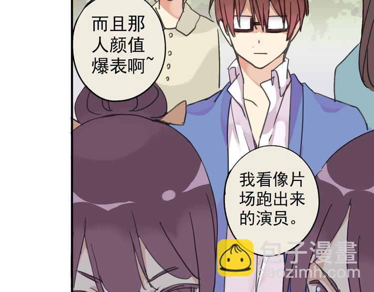 河神大人求收養 - 第14話 要追他嗎？(2/2) - 2