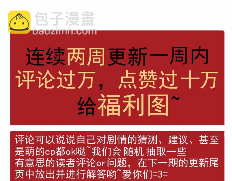 河神大人求收養 - 第14話 要追他嗎？(2/2) - 3