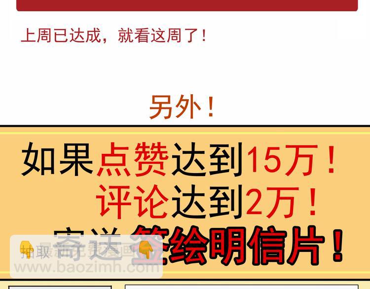 河神大人求收養 - 第14話 要追他嗎？(2/2) - 4