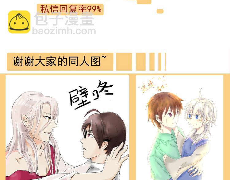 河神大人求收養 - 第14話 要追他嗎？(2/2) - 2