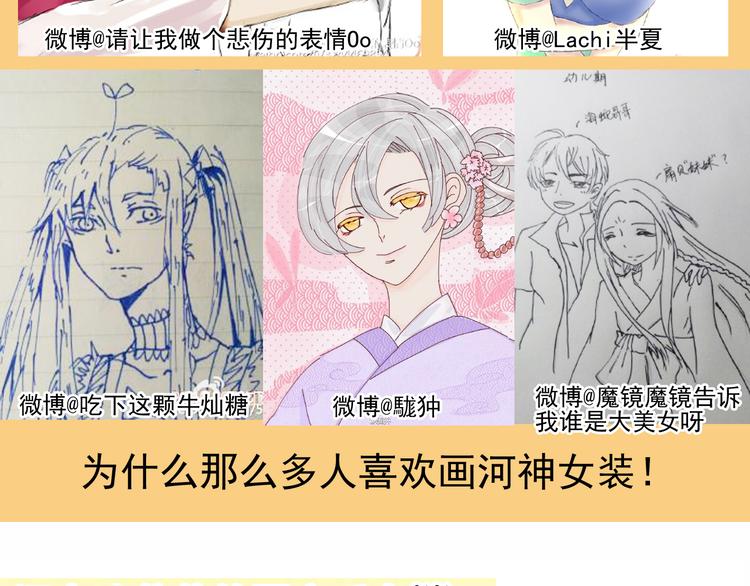 河神大人求收養 - 第14話 要追他嗎？(2/2) - 3