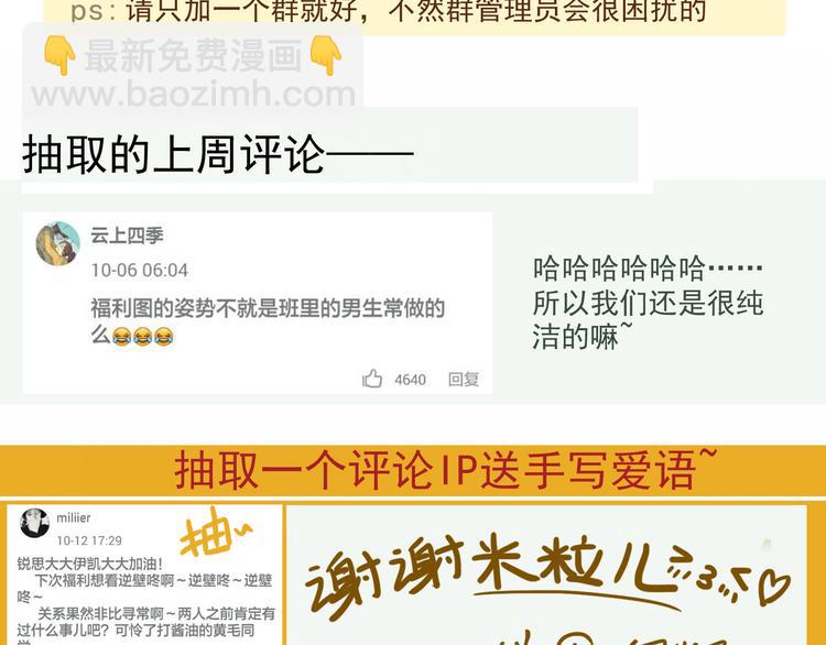 河神大人求收養 - 第14話 要追他嗎？(2/2) - 2