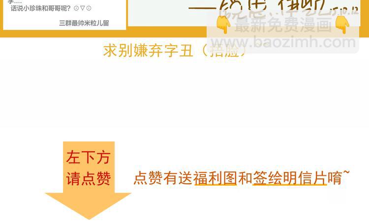 河神大人求收養 - 第14話 要追他嗎？(2/2) - 3