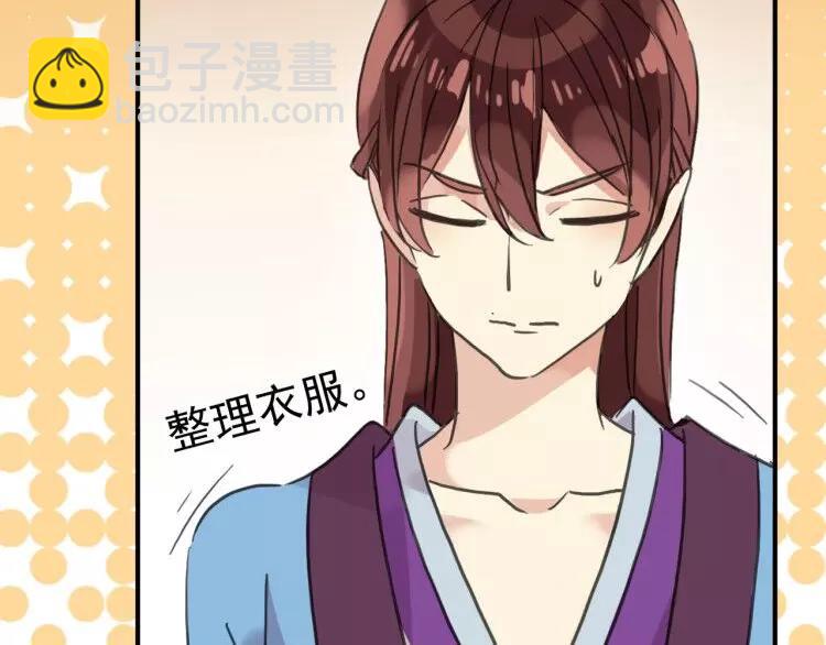 河神大人求收養 - 妖界篇第18話 回來了！ - 4