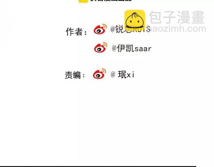 河神大人求收養 - 妖界篇第18話 回來了！ - 2