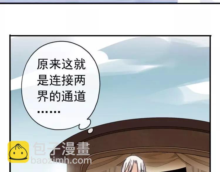 河神大人求收養 - 妖界篇第18話 回來了！ - 1