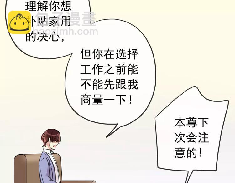 河神大人求收養 - 妖界篇第32話 原來你也是妖(2/2) - 6