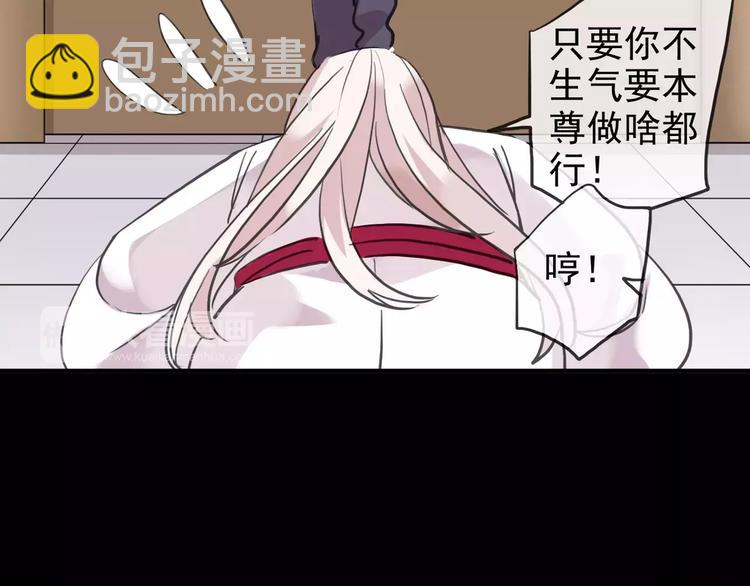 河神大人求收養 - 妖界篇第32話 原來你也是妖(2/2) - 3