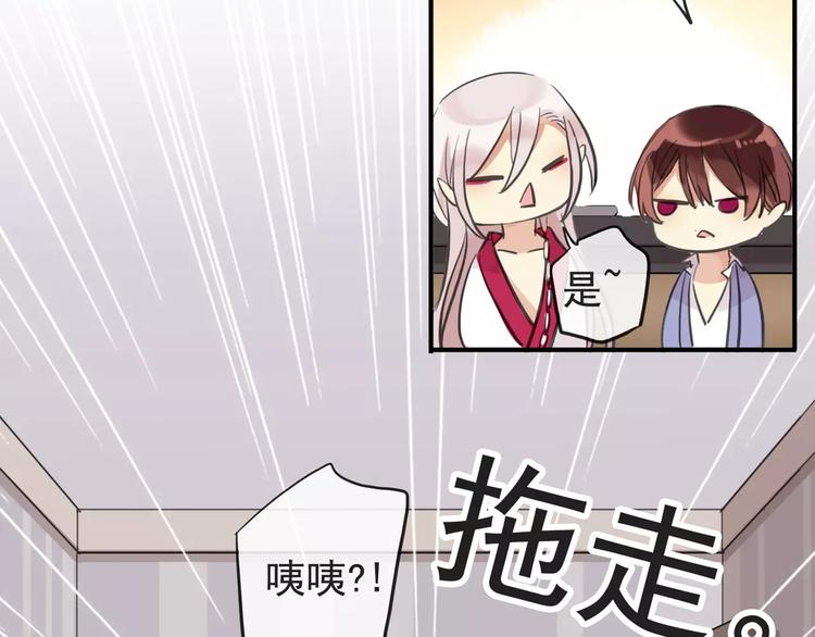 河神大人求收養 - 妖界篇第34話 姻緣神樹(1/2) - 3